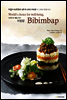 World's choice for well-being, Bibimbap 세계인의 웰빙 푸드, 비빔밥