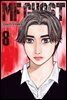 MF 고스트 08권