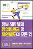 정부·지자체의 창업지원금 및 지원제도의 모든 것