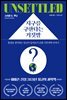 지구를 구한다는 거짓말