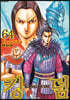 킹덤 (KINGDOM) 64