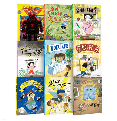 이야기 반짝 시리즈 세트