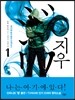 지우 1
