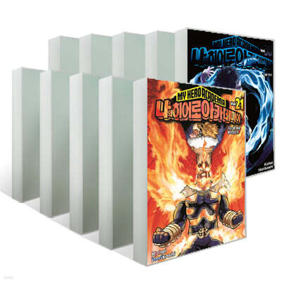 나의 히어로 아카데미아 21~30권 세트