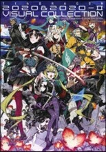 セブンスドラゴン2020&2020－II VISUAL COLLECTION