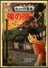 もののけ溫泉 瀧の湯へいらっしゃい