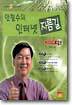 안철수의 인터넷 지름길