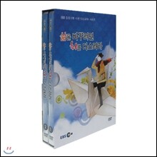 EBS 삶을 바꾸려면 화를 다스려라