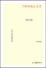 장마 전후