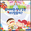 잃어버린 장난감은 어디있을까?