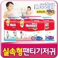 2014(신제품) 하기스보송팬티 4단계(37매 x 1팩) / 5단계(31매 x 1팩) / 기저귀