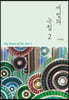 세법의 논점. 2