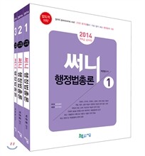 써니 행정법총론