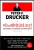 이노베이터의 조건