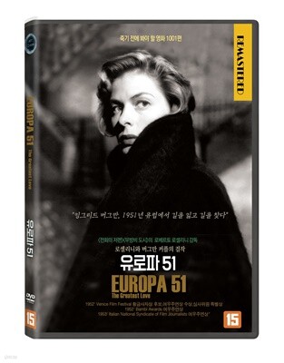 유로파 '51