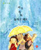 비가 톡톡 놀자고 해요