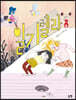 일기렐라