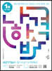 2023 나합격 승강기기능사 필기+실기+무료특강