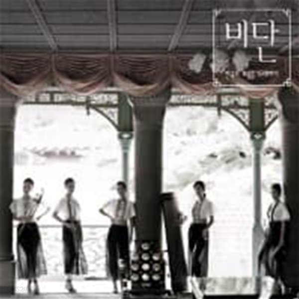 비단 / 출사표 (Digipack)