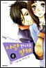 사랑한다고 말해 8