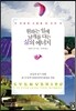 원하는 일에 날개를 다는 삶의 에너지