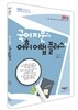 2014 국어지문과 어휘어법플러스