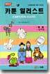 카툰 일러스트