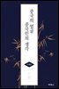 중국의 얼굴 중국인의 생각