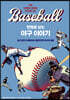 만화로 보는 야구 이야기