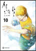 신의 탑 10
