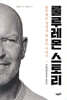 룰루레몬 스토리