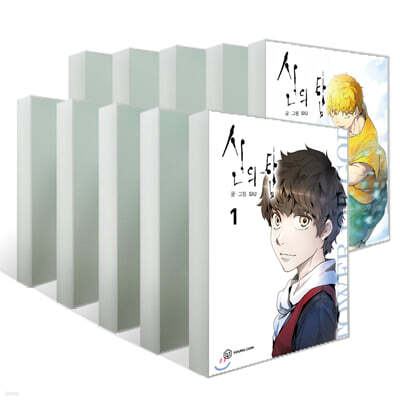 신의 탑 1~10권 세트