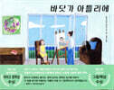 바닷가 아틀리에