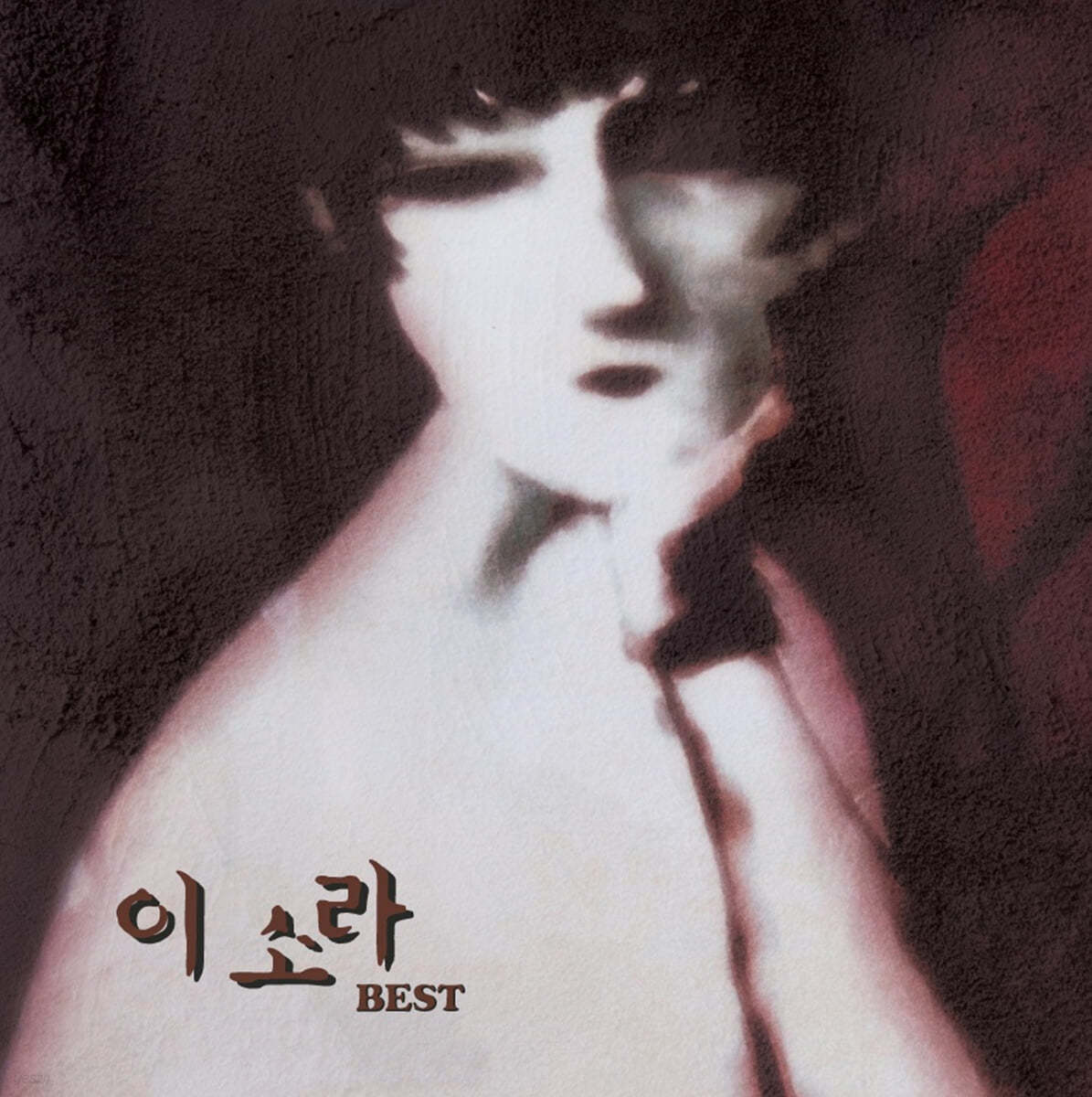 이소라 - 베스트 [투명 컬러 2LP] 