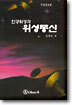 인공위성과 위성통신