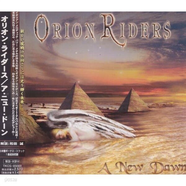 Orion Riders - A New Dawn [일본반/프로모반/절판/레어/미사용]