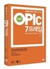 모질게 OPIC 7 프레임