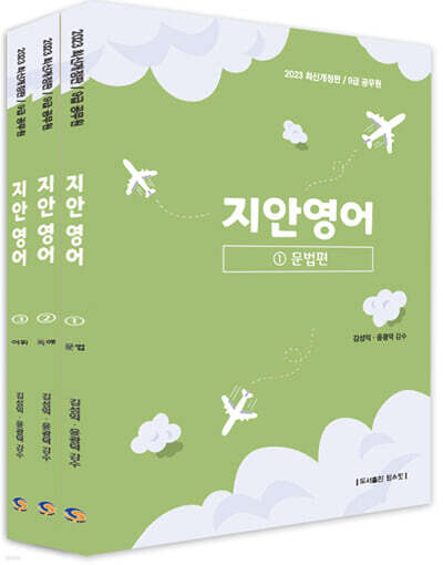 2023 지안영어