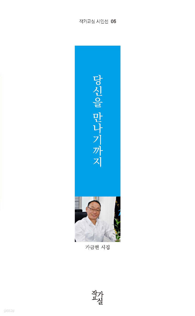 당신을 만나기까지