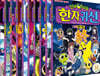 신비아파트 한자 귀신 11~20 세트
