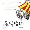 음식남녀