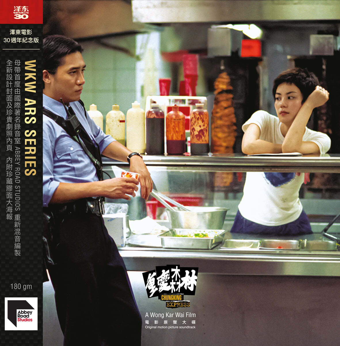 중경삼림 영화음악 (Chungking Express OST) [LP] 