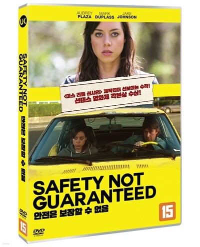 안전은 보장할 수 없음