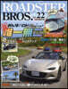 ROADSTER BROS.(ロ-ドスタ-ブロス) Vol.22