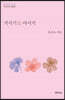 거시기 & 머시기