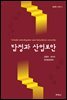 탐정과 산업보안