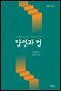 탐정과 법 : 탐정학 시리즈 1