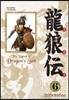 용랑전 애장판 6