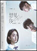 [사진집+노트] 想見Ni  someday or one day : 상견니 사진집 + 노트 세트 (한정판)