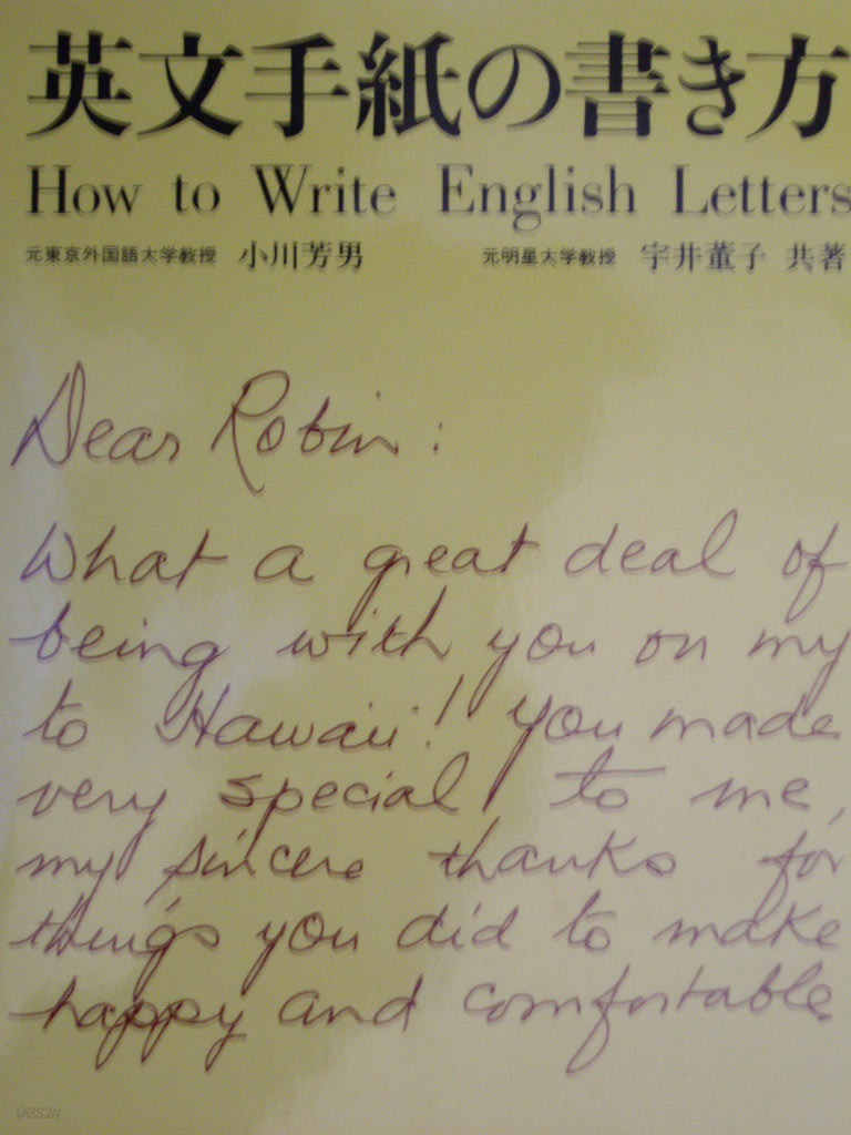 英文手紙の書き方 How to Write English Letters